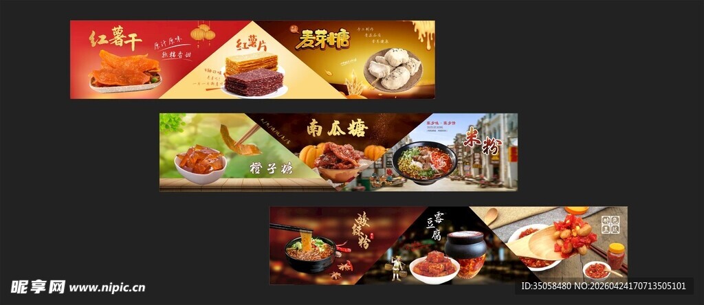 特产馆灯箱