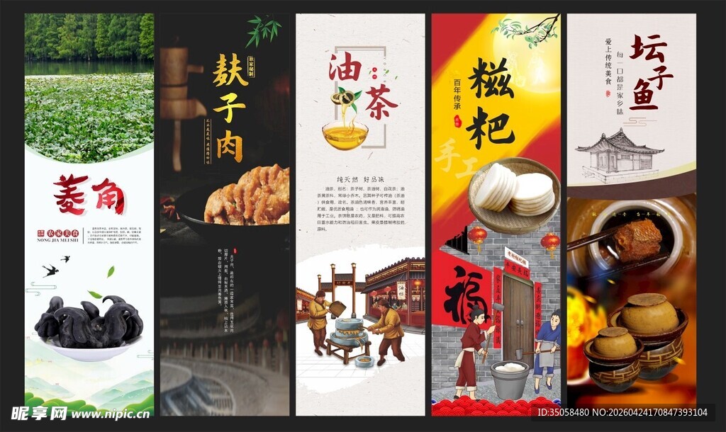 特产馆灯箱