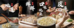 水饺宣传