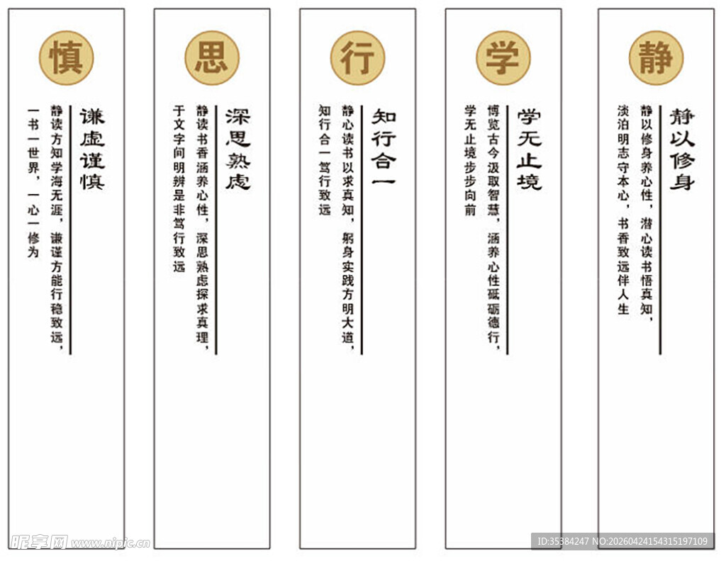 企业立柱文化墙