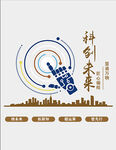 科技未来手势概念海报