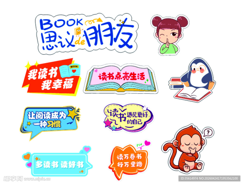读书手举牌