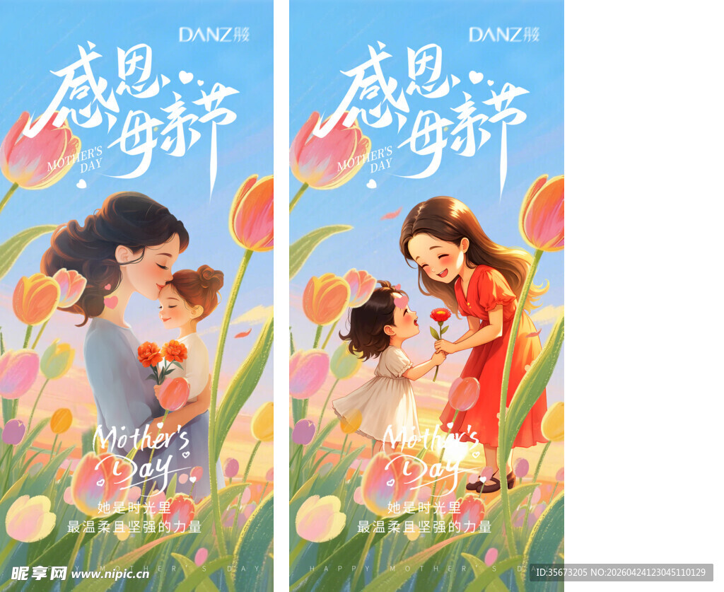 母亲节 