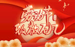 劳动岁月
