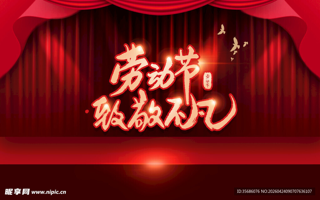 劳动节致敬海报