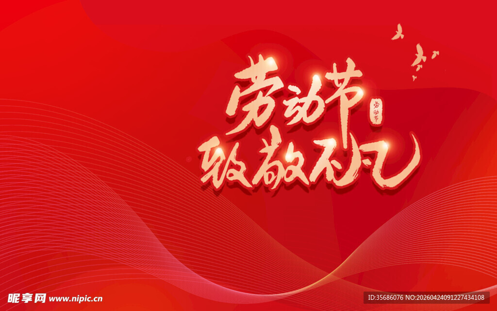 劳动节致敬平凡劳动者