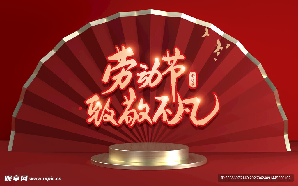 劳动美