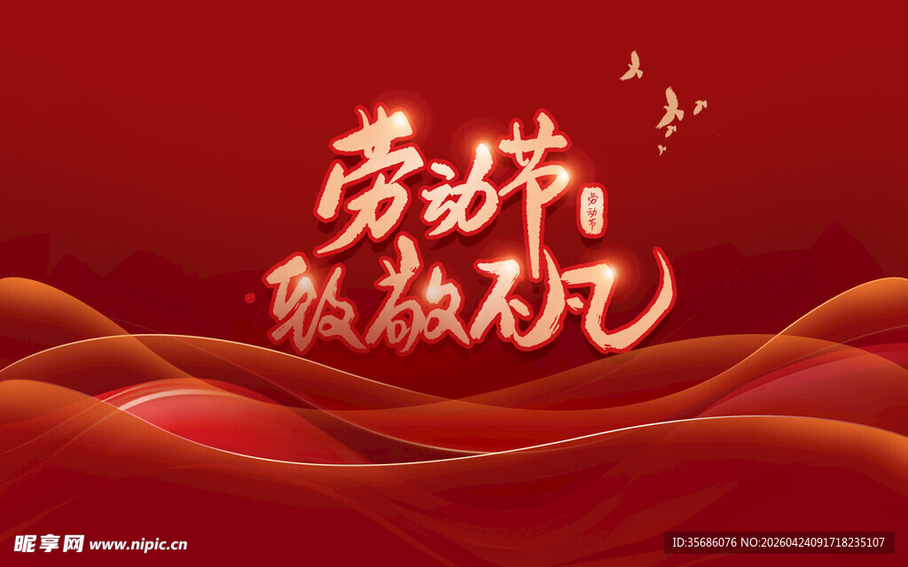 劳动节主题红色背景海报