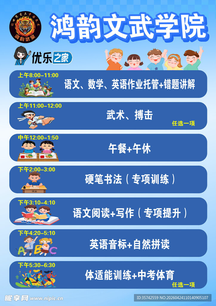 鸿鹄文学院课程体系介绍