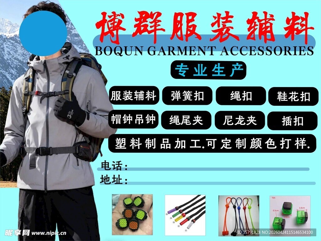 炫酷服装装备来袭 