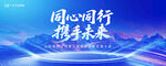 科技创新大会