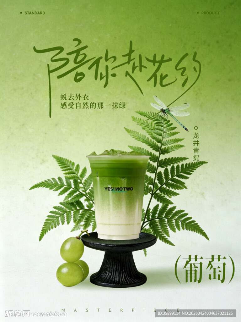 奶茶
