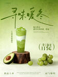 奶茶 