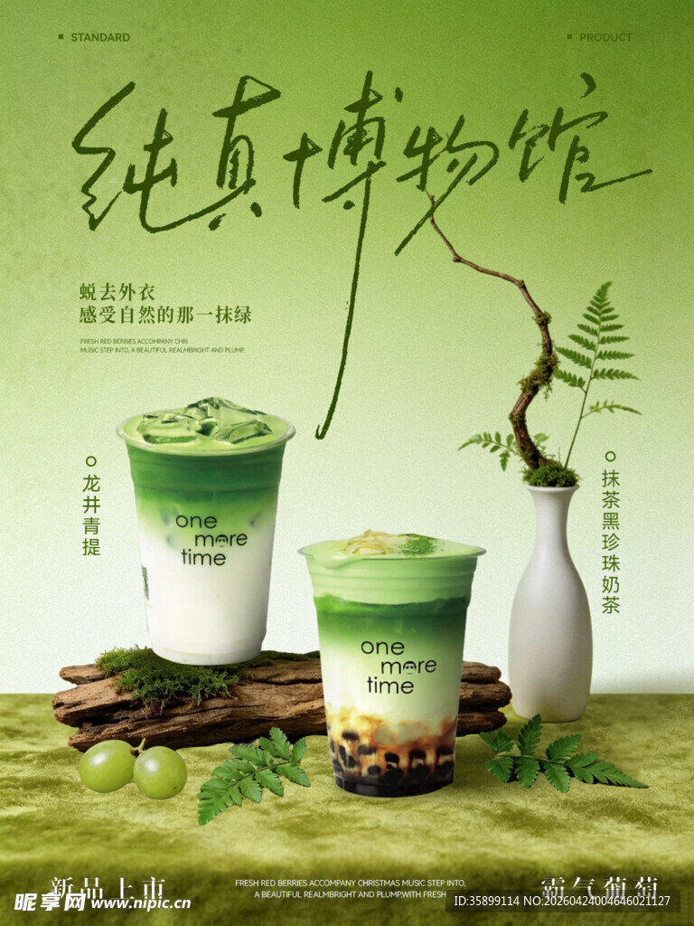 奶茶 