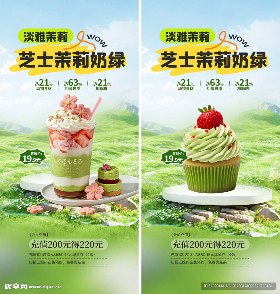 奶茶 