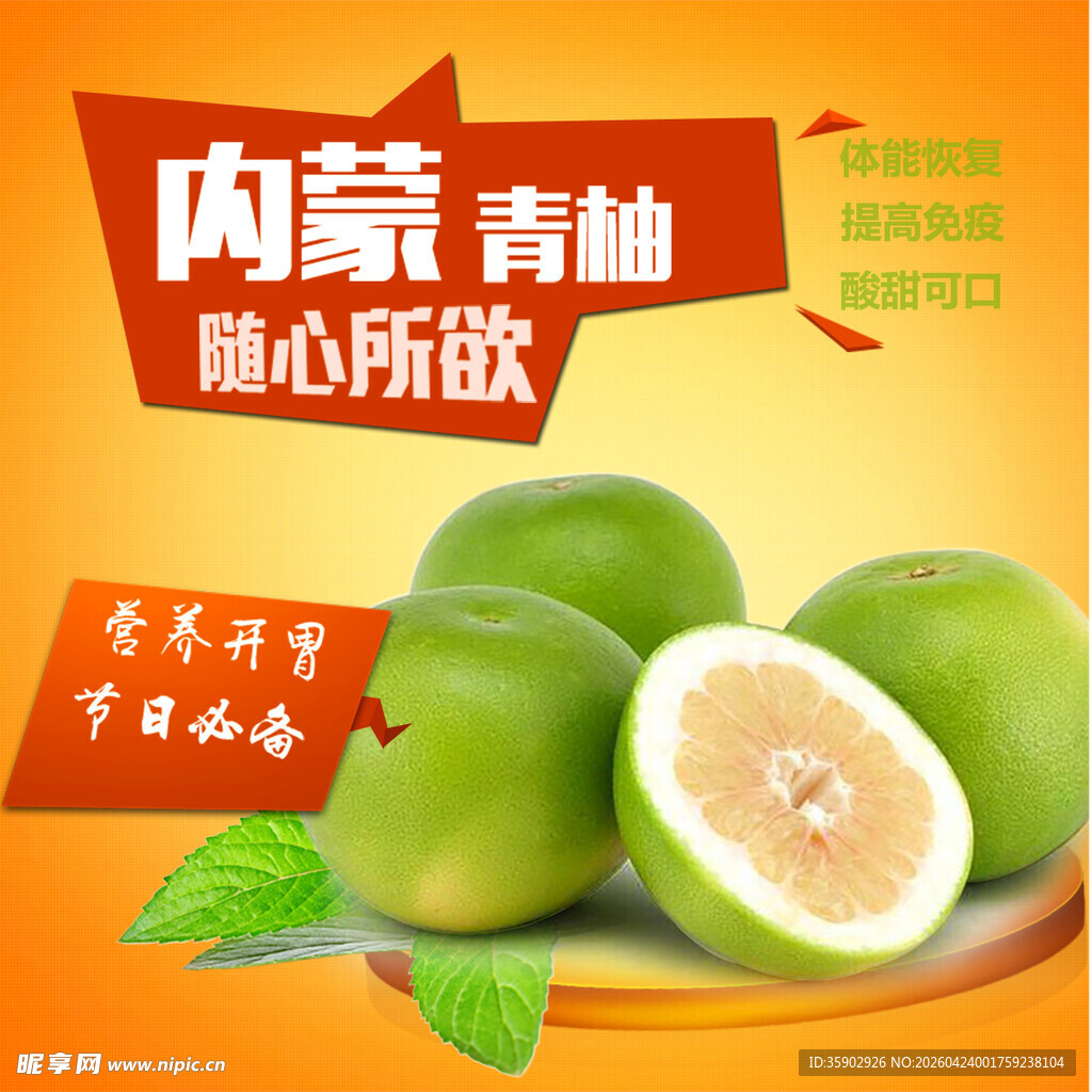 内蒙青柚 随心所欲