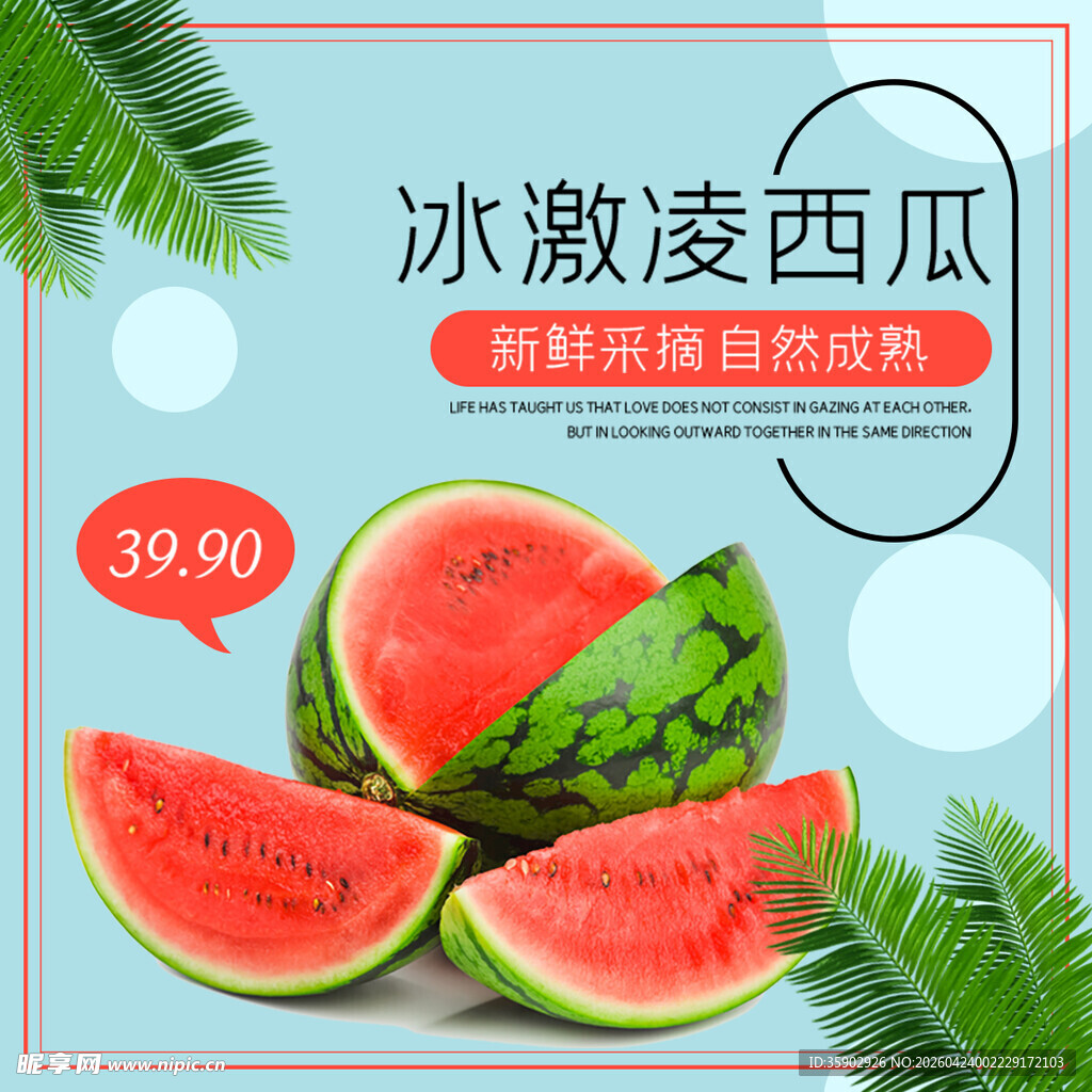 冰爽西瓜特惠夏日清凉首选