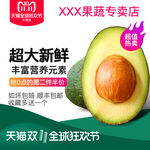 超大新鲜牛油果营养丰富