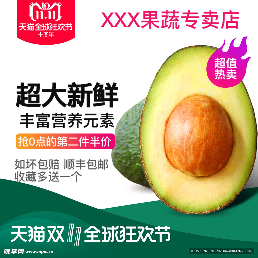 超大新鲜牛油果营养丰富
