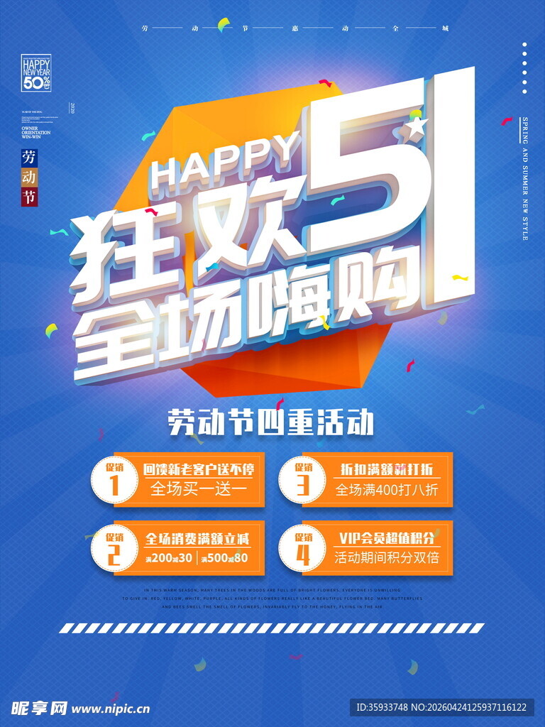 劳动节海报