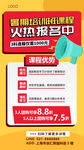 火热招商中海报设计素材