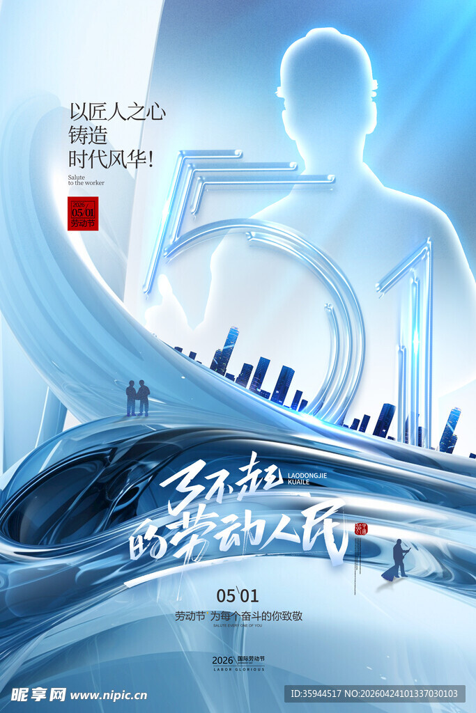 劳动科技领航开启创新征程