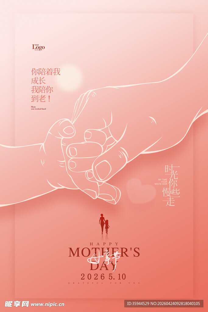 母亲节温馨手牵手画面