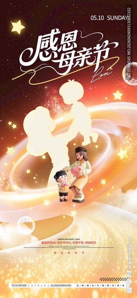 感恩母亲节