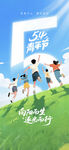 青春足球少年活力瞬间