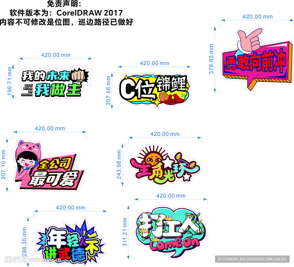 打卡拍照手举牌