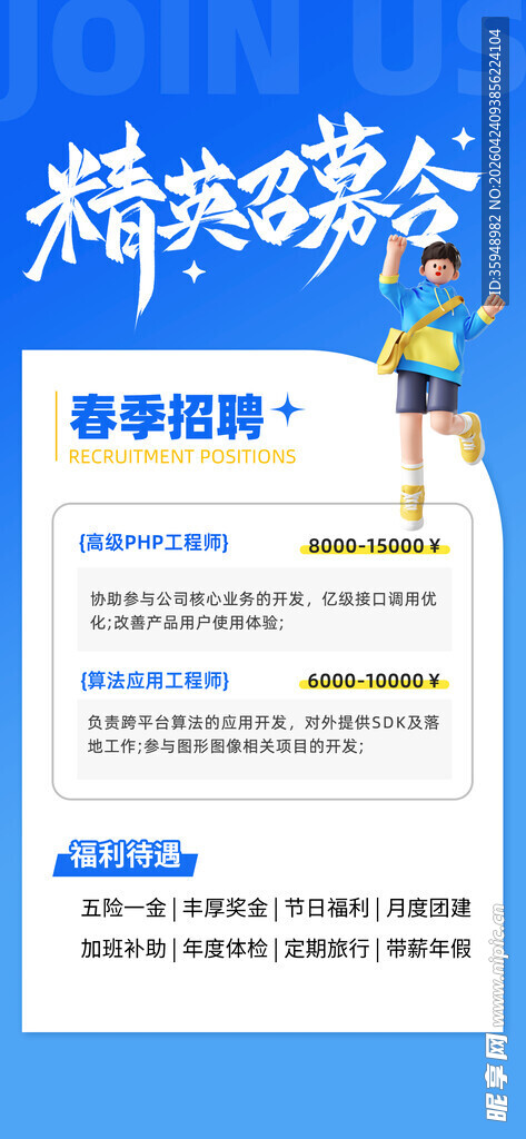 精美商务风PPT模板展示