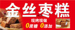 枣糕图设计