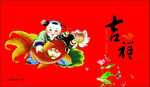 吉祥童子贺岁图