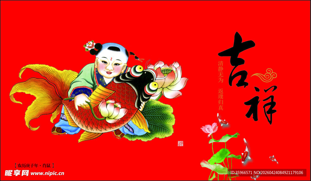 吉祥童子贺岁图