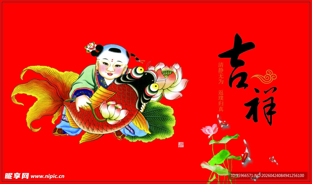 吉祥童子贺岁图