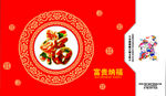 喜庆春节福字装饰图案