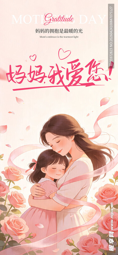 母亲节 