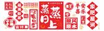 乔迁搬家玻璃贴