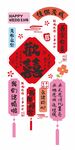 结婚玻璃贴