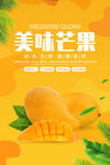  新鲜芒果