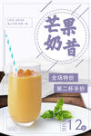 芒果奶昔 