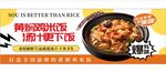 美味韩式炸鸡促销海报