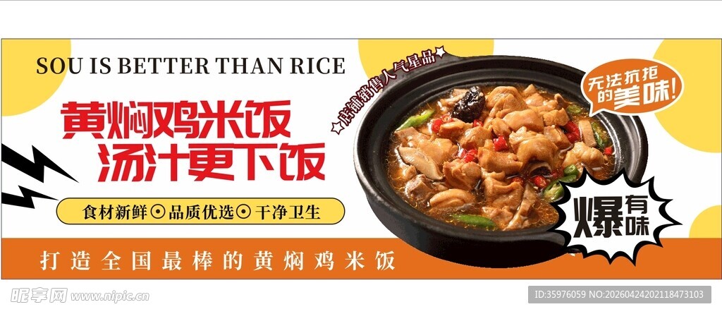 美味韩式炸鸡促销海报