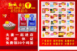 新店开业海报展示