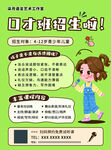 口才班招生啦