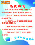 免费声明模板
