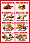 美食套餐