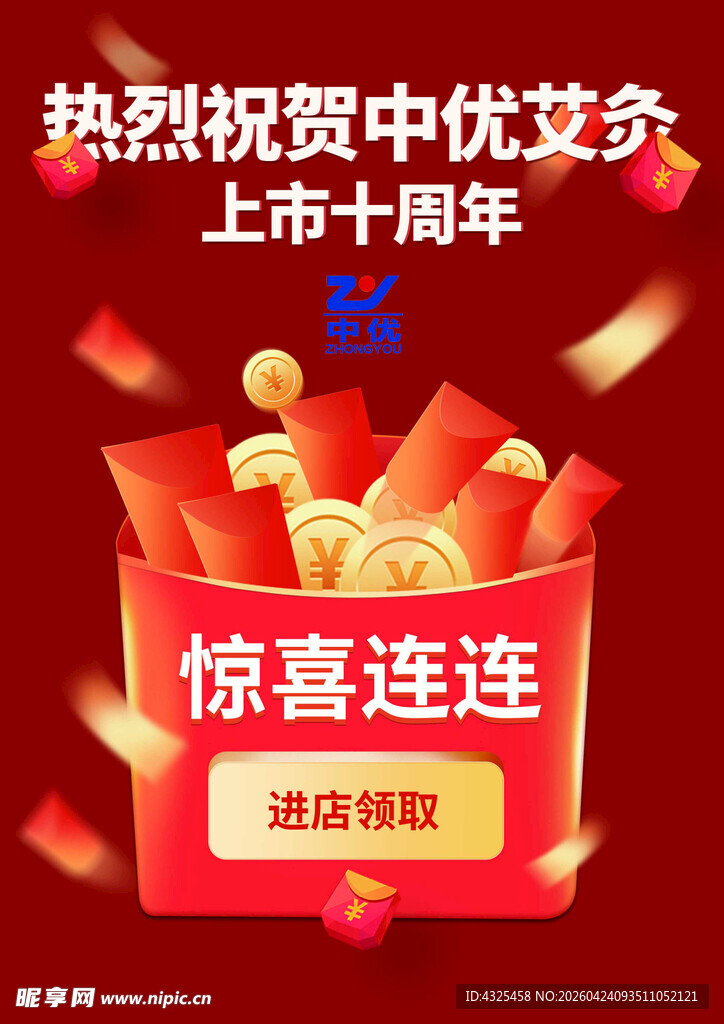 中优艾灸