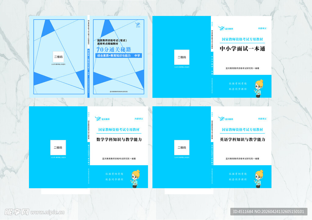 蓝色简约风格APP界面设计