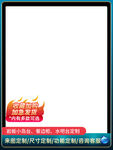 电商直播背景板模板